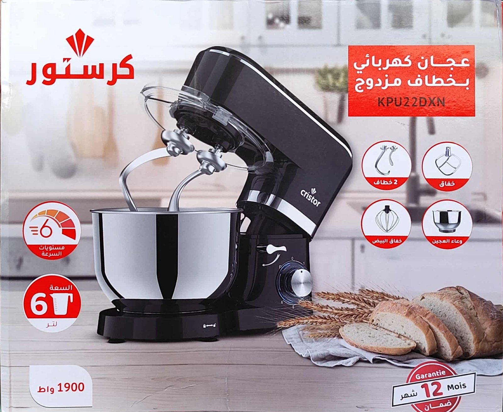 Petrin Double Crochet 06L 1900W 06 Vitesses Cristor Noir – Image 2